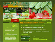 Tablet Screenshot of gavrish.ru